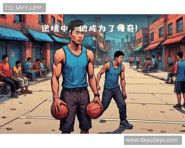 李根：从篮球新星到职业生涯的蜕变与挑战之路